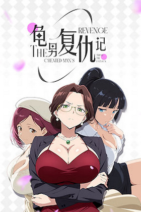 The Cheated Mans Revenge: Triple the Payback