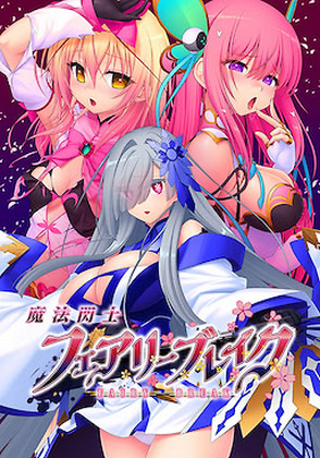 Mahou Senshi Fairy Break