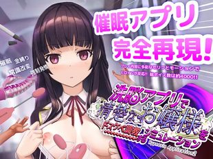 Entrancing the Pure Lady into My Personal Plaything