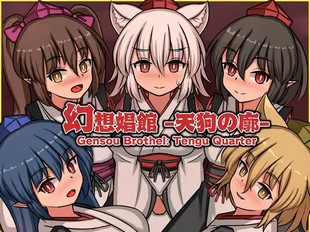 Gensou Brothel: Tengu Quarter