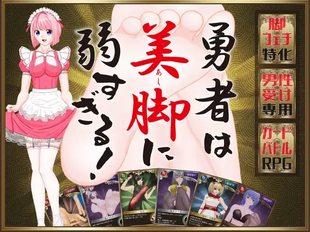 Yuusha wa Bikyaku ni Yowa Sugiru!