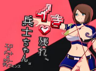 Ikinokore, Heishi-chan.