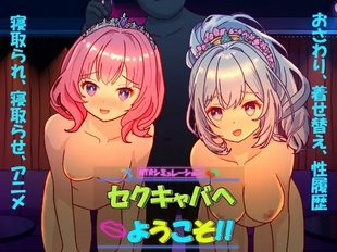 Welcome to the Adult Cabaret!!
