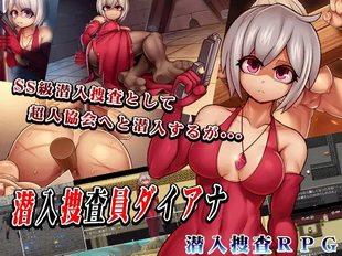 Sennyuu Sousain Diana