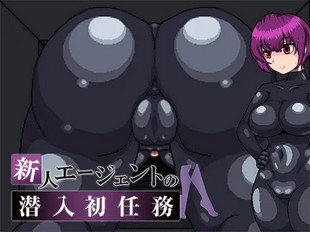 Shinjin Agent no Sennyuu Hatsu Ninmu