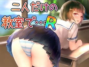 Futaridake no Kyoushitsu de... R