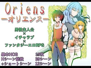Oriens