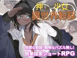 Oshikake Shoujo to Isekai Teni