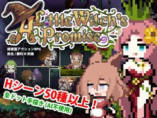 A Little Witchs Promise