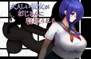 Otonashii Kanojo ga Ojisan ni Netorareru