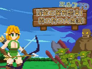 Elf TD- Inyoku no Mamono Shuurai! Mori no Mura no Daikiki!