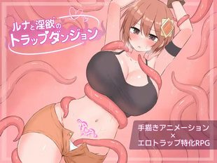 Luna to Inyoku no Trap Dungeon