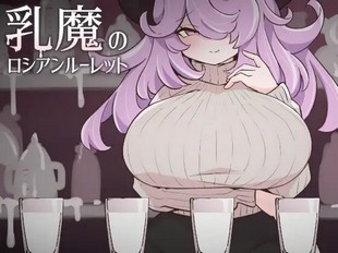 Nyuu no Russian Roulette cover cover