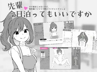 Senpai, Kyou Tomatte mo Ii Desu ka cover cover
