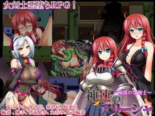 Alicias Fall ~The Duality of the Onna Kenshi~