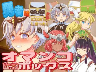 The Heroines Were Made Into Pussy Boxes!