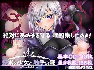 Tankyuu no Shoujo to Shokushu no Mori ~Kalmia Hen~