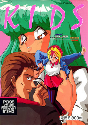 KIDS SAP Tokushu Koudou Keisatsu 2nd File