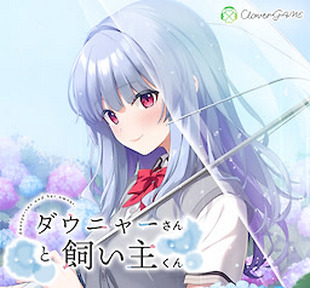 Daunya-san to Kainushi-kun