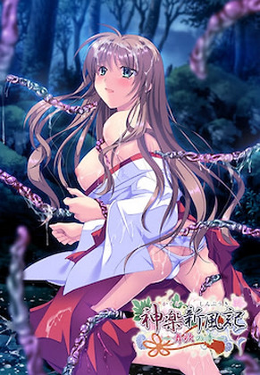 Kagura Shinpuuki ~Maika no Shou~