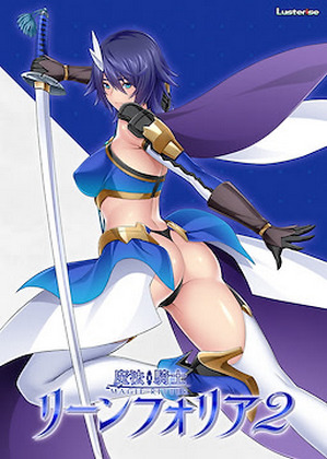 Mahou Kishi Lynfolia 2