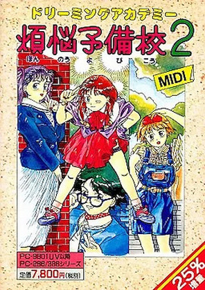 Bonnou Yobikou 2 cover cover