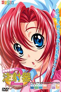 Chuushaki 2 ~Standard Edition~