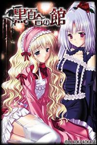 Kuroyuri no Yakata