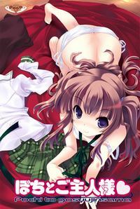 Pochi to Goshujin-sama ♥