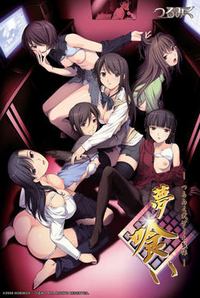 Yume Kui -Tsurumiku Shiki Game Seisaku-