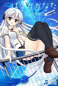 Haruka Kanata