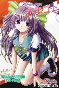 Mamagoto