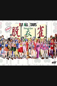 Elf All Stars Datsui Jan