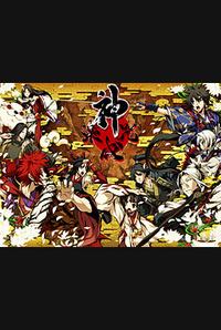 Kajiri Kamui Kagura
