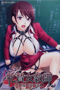 Mesunie Onna Kyoushi ~Watashi wa Kare no Mae de Hizamazuku~