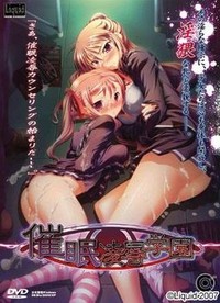 Saimin Ryoujoku Gakuen