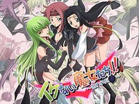 Ikenai Majo-tachi!! ~Torawareta Kamen~