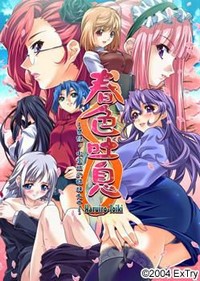 Haruiro Toiki ~Kinroku Suimitsu Momo no Shimai-tachi~