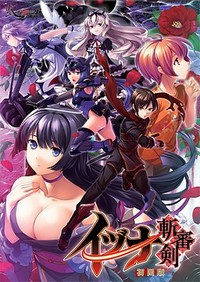 Izuna Zanshinken