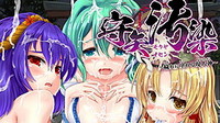 Moriya Osen ~Kegare ni Nureru Arahitogami~