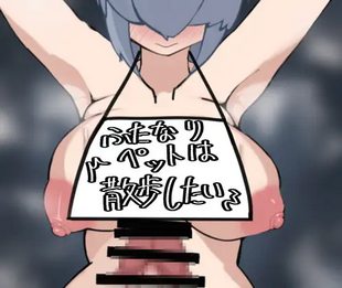 Futanari Pet wa Sanpo Shitai