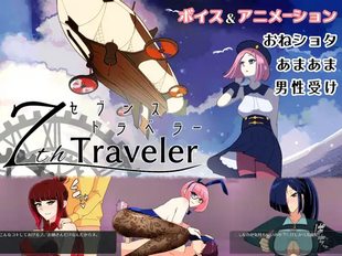 7th Traveler
