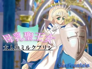 Bonyuu Sei Oujo Otona no Milk Pudding