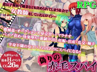 The Fake Red Head Spy