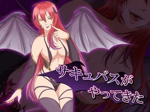 Succubus ga Yattekita