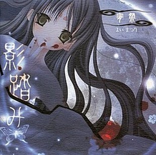 Kagefumi Yoimatsuri