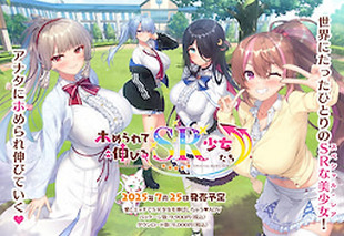 Homerarete Nobiru SR Shoujo-tachi