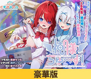 Kamisama choose! Sensei Onna no Ko Niatteru Yo!