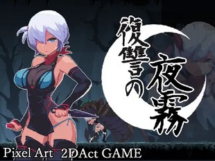 Vengeance of Yagiri