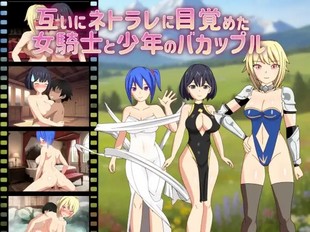 Tagaini Netorare ni Mezameta Onna Kishi to Shounen no Bakappuru